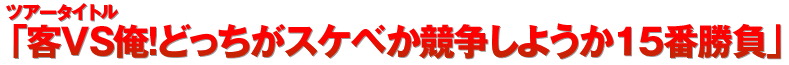 シングル「べろべろ」のジャケットを本邦初公開！ 