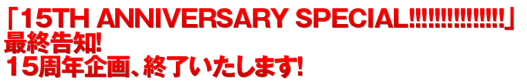 新曲「だだだ」本日より試聴＆O.A.スタート！！