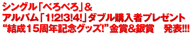 ■	アルバムリリース記念！録り下ろしオリジナル着ボイスの配信決定！ 
